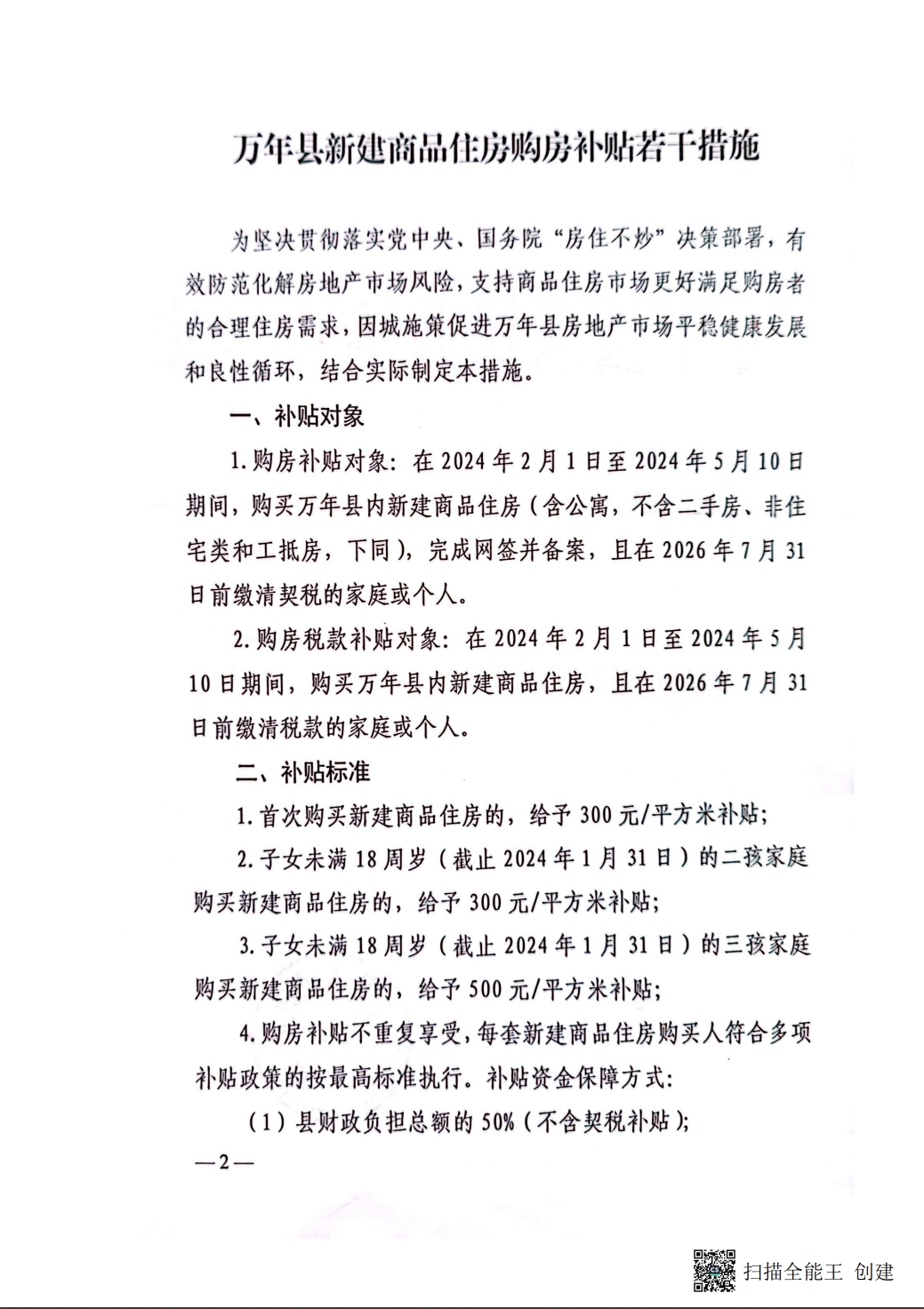 微信截图_20240301104022.png